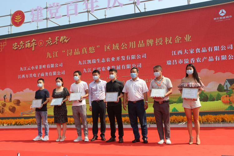 浔阳江头电商潮涌——九江江州司马电商产业助力农特产品上行京东签约侧记